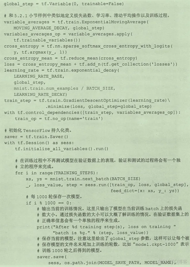 初见TensorFlow ：知其所以然_TensorFlow_163